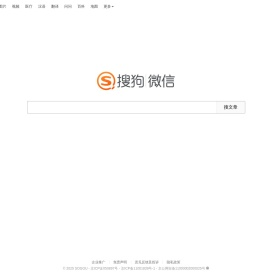 搜狗微信搜索_订阅号及文章内容独家收录，一搜即达