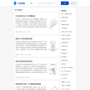 123技术园-最新科研技术分享